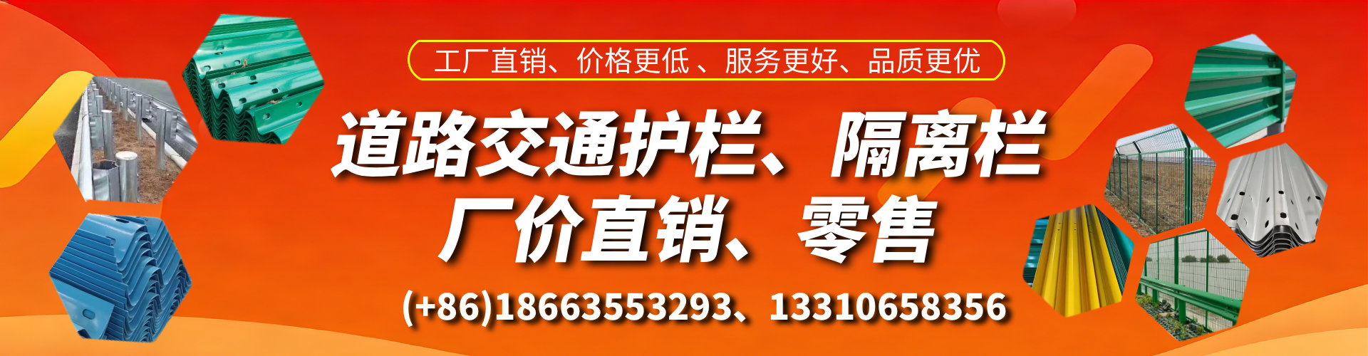滑县交通护栏生产厂家 道路护栏 波形护栏 防撞护栏 隔离护栏 防护栅栏